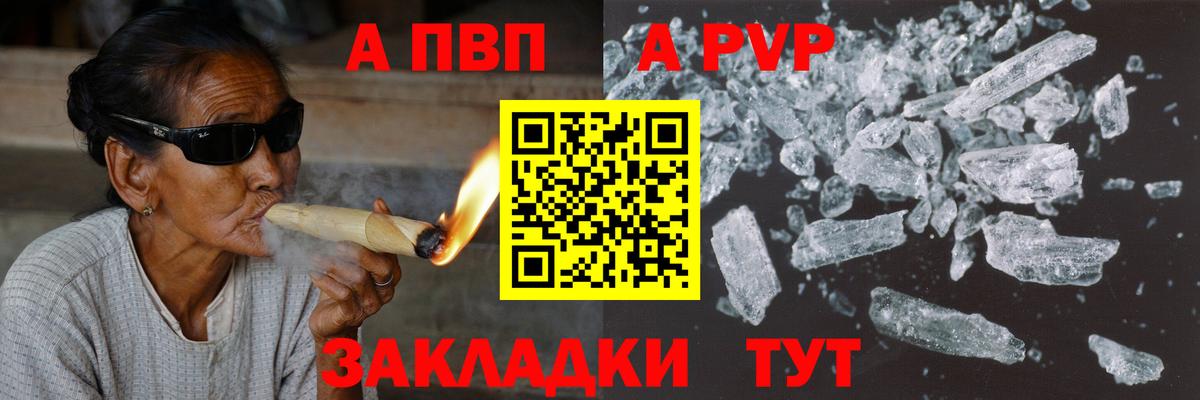 A-PVP крисы CK  Вход с VPN  Туймазы  Alpha PVP крисы CK 