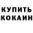 Кетамин VHQ Ibragim Shabanov