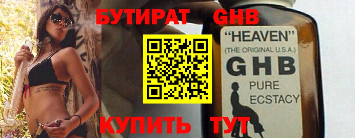 БУТИРАТ Butirat  БУТИРАТ  Туймазы  Вход с VPN 