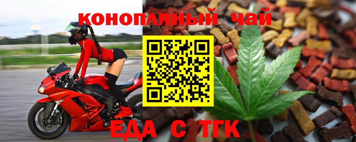 Canna-Cookies марихуана  Вход с VPN  Туймазы 