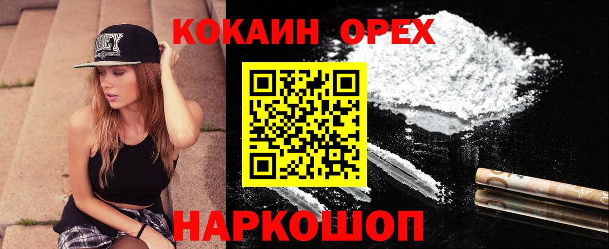 Cocaine Fish Scale  Вход с VPN  Туймазы 