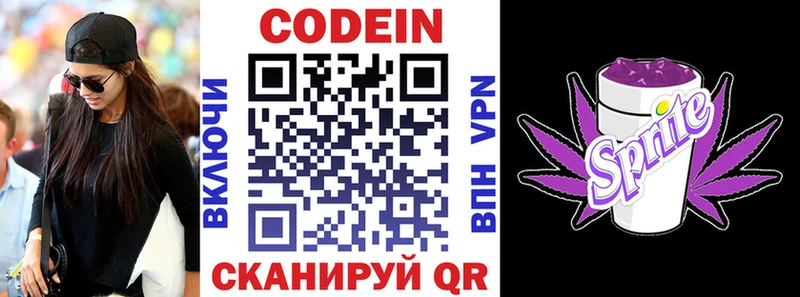 купить наркотик  Туймазы  Кодеин напиток Lean (лин) 