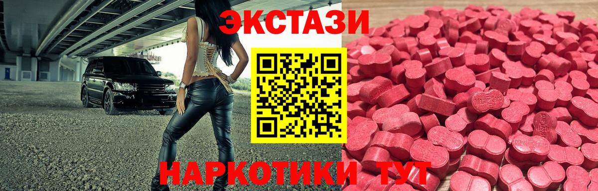 Туймазы  Экстази Дубай  Экстази 300 mg  ЭКСТАЗИ  закладки  Вход с VPN 
