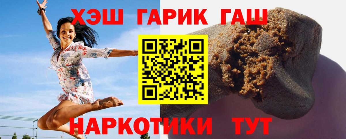 Туймазы  Гашиш AMNESIA HAZE  Гашиш  ГАШИШ ice o lator  Вход с VPN 