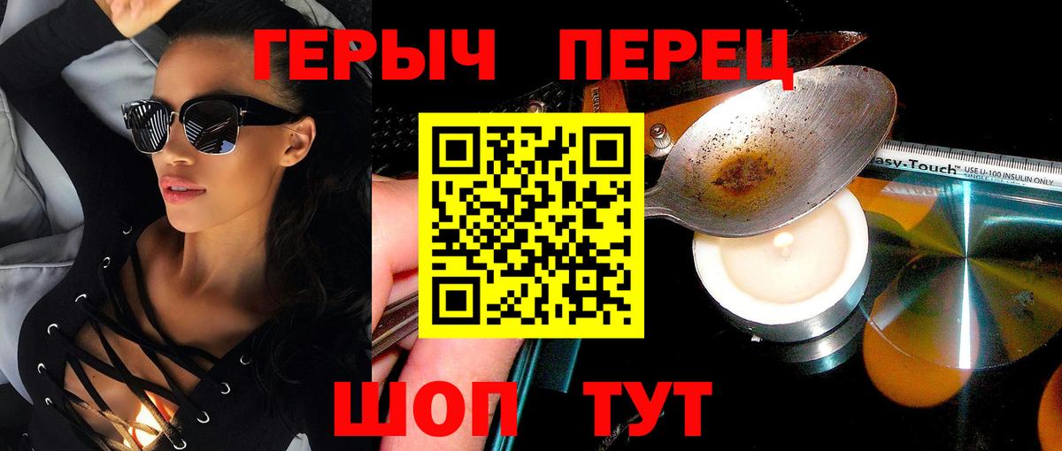 Героин Heroin  Вход с VPN  Туймазы 