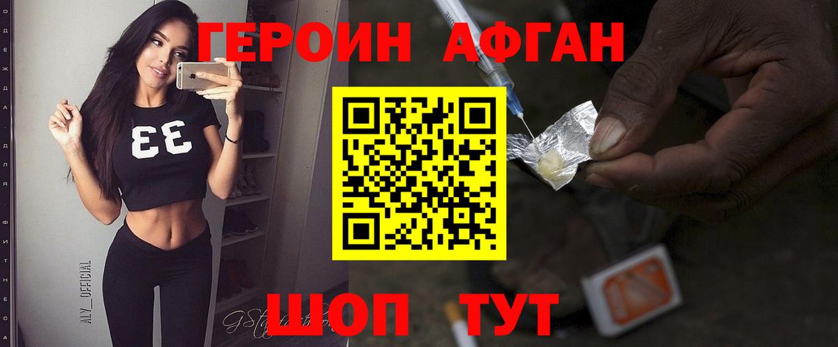 Героин гречка Туймазы