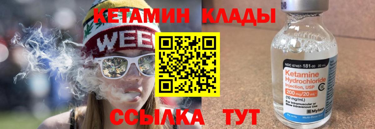 КЕТАМИН VHQ  Кетамин ketamine  Туймазы  Вход с VPN 