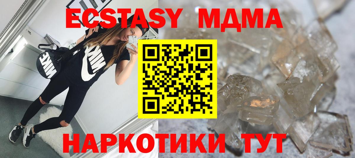 МДМА Molly  MDMA crystal  Вход с VPN  Туймазы 