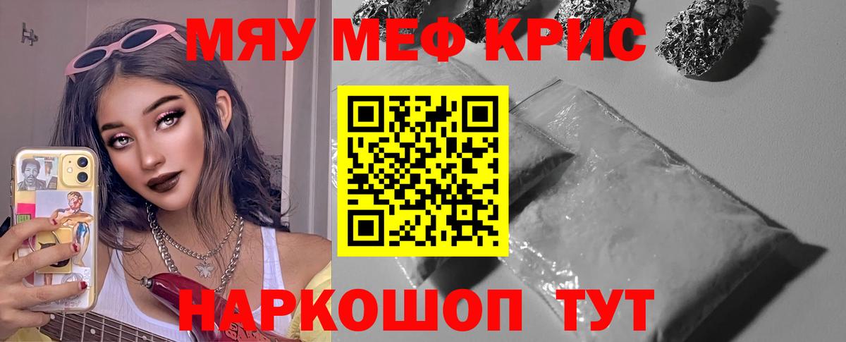 Меф кристаллы Туймазы