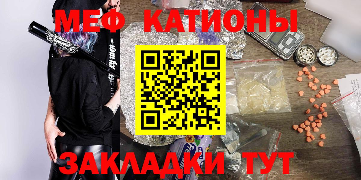Туймазы  МЕФ  Вход с VPN  МЯУ-МЯУ 4 MMC  Мефедрон мяу мяу 