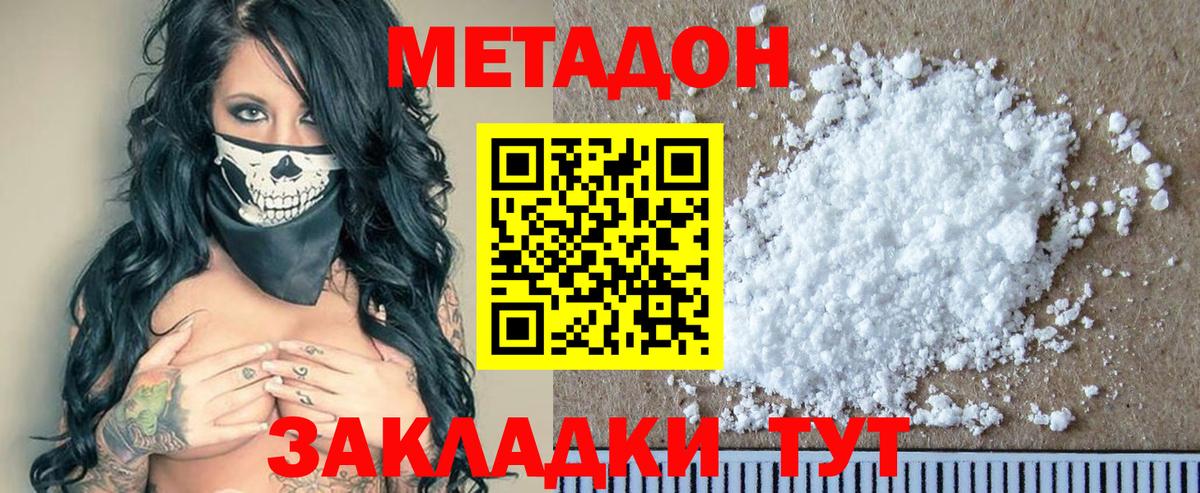 Метадон methadone  Вход с VPN  МЕТАДОН белоснежный  Туймазы 