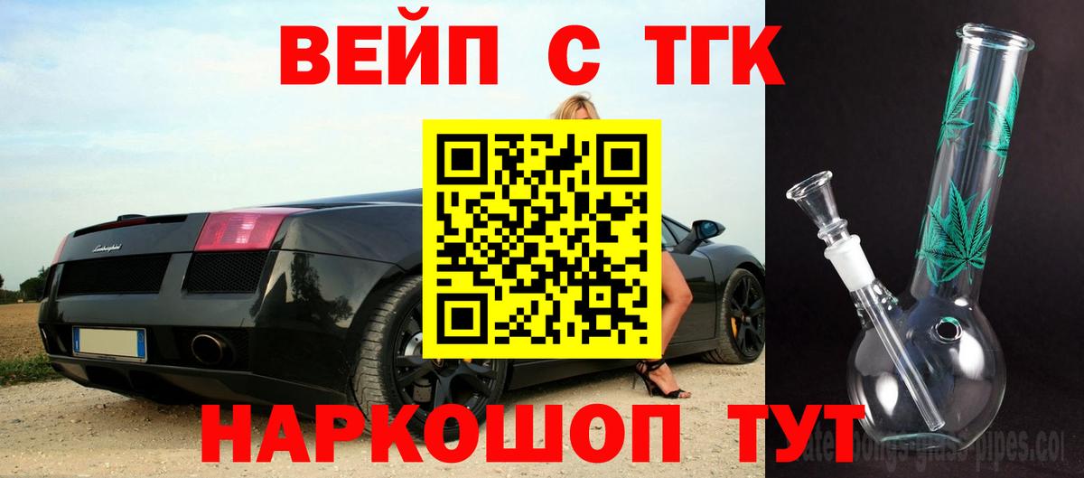 Дистиллят ТГК гашишное масло  Вход с VPN  Туймазы 